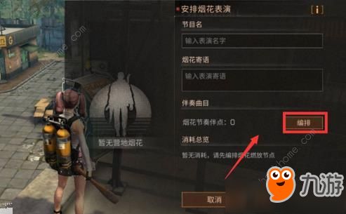 游戏怎么编排,游戏剧情编排的艺术之旅(图2) 游戏怎么编排,游戏剧情编排的艺术之旅(图2)