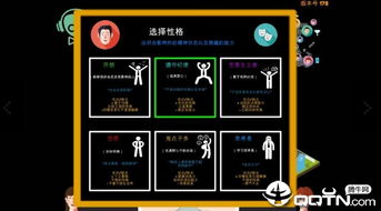 职业经理人游戏破解版(图2) 职业经理人游戏破解版(图2)