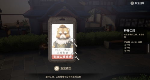 游戏探查,探查背后的奥秘与魅力(图2) 游戏探查,探查背后的奥秘与魅力(图2)