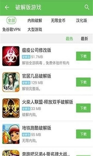 小桃的纠结安卓游戏 (图2) 小桃的纠结安卓游戏 (图2)