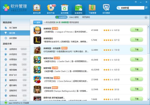 小桃的纠结安卓游戏 (图3) 小桃的纠结安卓游戏 (图3)