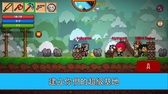 像素生存游戏2最新版 (图1) 像素生存游戏2最新版 (图1)