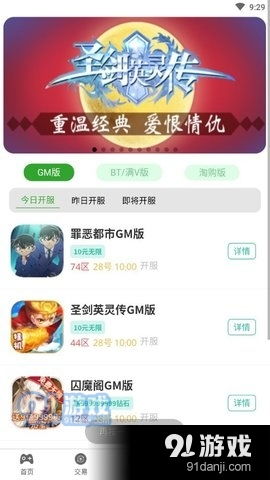 ogm游戏盒子官网版下载 (图1) ogm游戏盒子官网版下载 (图1)