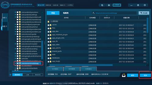 小桃的纠结安卓游戏 (图3) 小桃的纠结安卓游戏 (图3)