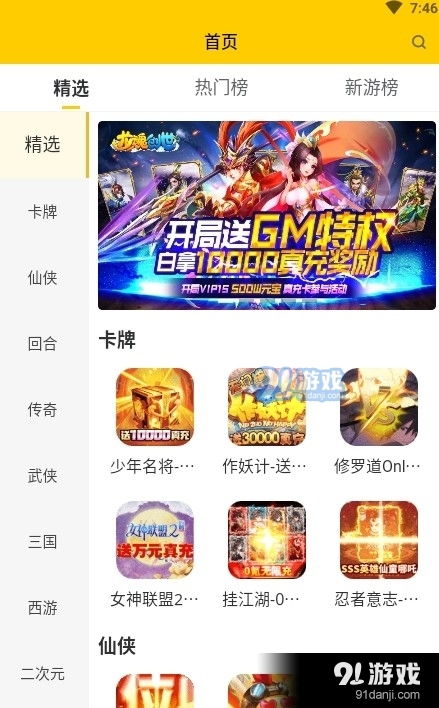 名利游戏安卓移植 (图1) 名利游戏安卓移植 (图1)
