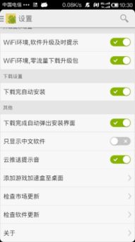 恋爱球球原版游戏 (图1) 恋爱球球原版游戏 (图1)