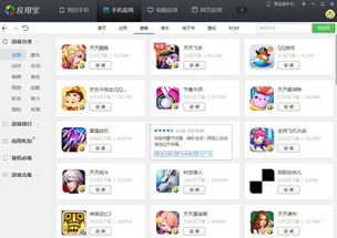 恋爱球球原版游戏 (图2) 恋爱球球原版游戏 (图2)