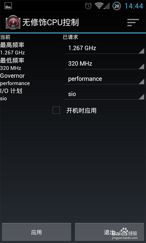 陀螺仪超频助手 (图1) 陀螺仪超频助手 (图1)