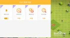 小桃的纠结安卓游戏 (图1) 小桃的纠结安卓游戏 (图1)