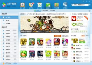 豪华大游轮物语 (图2) 豪华大游轮物语 (图2)