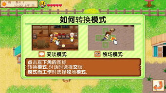 天际牧场物语安卓版 (图3) 天际牧场物语安卓版 (图3)