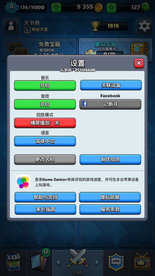 应用游戏隐藏管家 (图1) 应用游戏隐藏管家 (图1)
