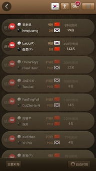 单机象棋游戏手机版免费 (图3) 单机象棋游戏手机版免费 (图3)