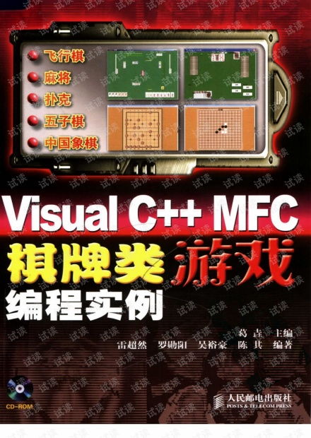 棋盘游戏编程,策略与算法的巧妙融合(图2) 棋盘游戏编程,策略与算法的巧妙融合(图2)