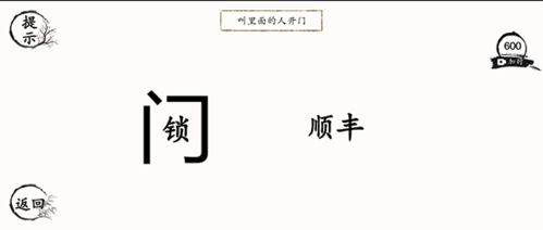 汉字水游戏,汉字水游戏中的趣味探索(图2) 汉字水游戏,汉字水游戏中的趣味探索(图2)