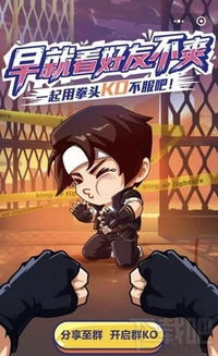 小游戏ko,揭开“ko”小游戏的奥秘之旅(图1) 小游戏ko,揭开“ko”小游戏的奥秘之旅(图1)
