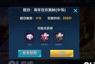 iq值游戏,揭秘高智商游戏背后的智慧奥秘(图3) iq值游戏,揭秘高智商游戏背后的智慧奥秘(图3)