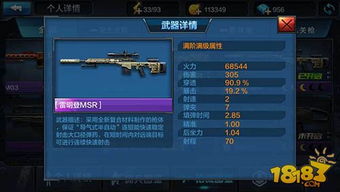 msr游戏,探索虚拟世界的无限可能(图1) msr游戏,探索虚拟世界的无限可能(图1)