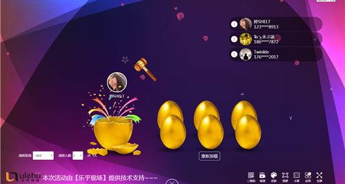 年会游戏抽奖,惊喜连连的抽奖盛宴(图2) 年会游戏抽奖,惊喜连连的抽奖盛宴(图2)