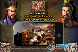 有没有跟掌上三国的游戏,探寻游戏魅力与竞技激情(图3) 有没有跟掌上三国的游戏,探寻游戏魅力与竞技激情(图3)
