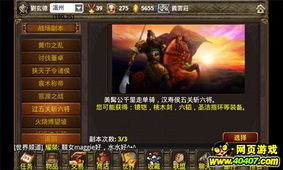 有没有跟掌上三国的游戏,探寻游戏魅力与竞技激情(图1) 有没有跟掌上三国的游戏,探寻游戏魅力与竞技激情(图1)