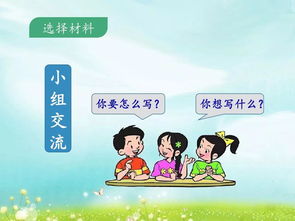 三年级玩的游戏作文,三年级欢乐游戏时光(图3) 三年级玩的游戏作文,三年级欢乐游戏时光(图3)