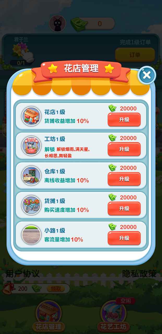 快穿花店游戏,快穿花店游戏奇遇记(图1) 快穿花店游戏,快穿花店游戏奇遇记(图1)