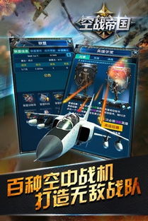 空战腾讯游戏,巅峰对决(图3) 空战腾讯游戏,巅峰对决(图3)