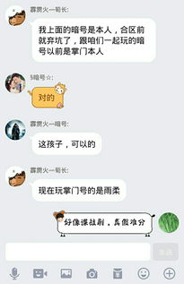 游戏群暗号,探寻虚拟世界的神秘密码(图2) 游戏群暗号,探寻虚拟世界的神秘密码(图2)