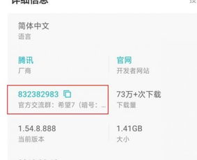 游戏群暗号,探寻虚拟世界的神秘密码(图3) 游戏群暗号,探寻虚拟世界的神秘密码(图3)