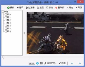 可以录像游戏,录像中的精彩瞬间回顾(图3) 可以录像游戏,录像中的精彩瞬间回顾(图3)