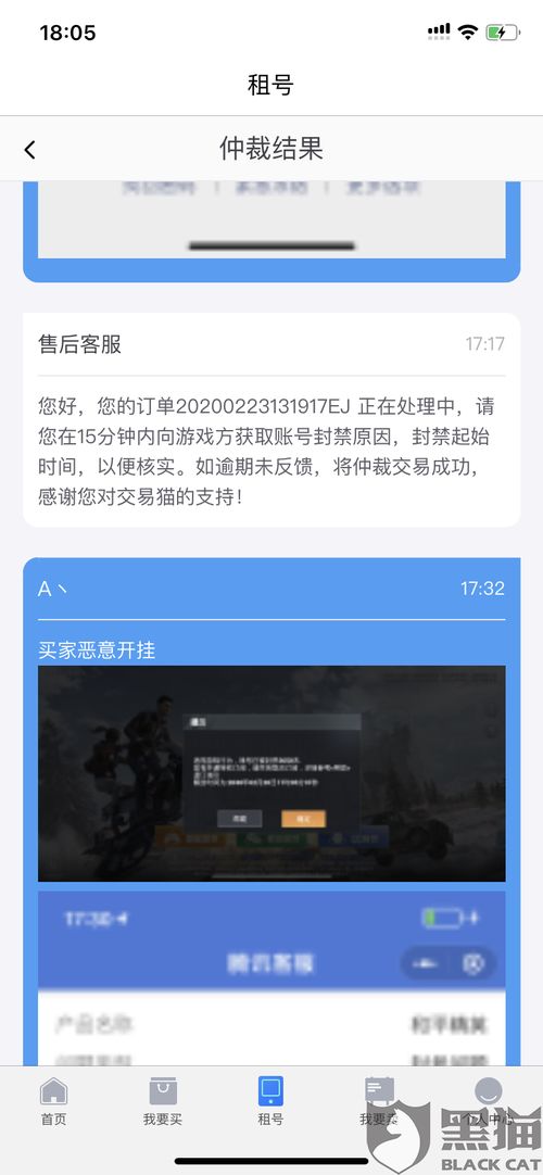 游戏号赔付,揭秘游戏账号价值与赔偿真相(图2) 游戏号赔付,揭秘游戏账号价值与赔偿真相(图2)