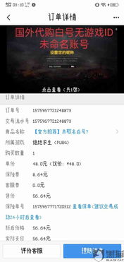 游戏号赔付,揭秘游戏账号价值与赔偿真相(图1) 游戏号赔付,揭秘游戏账号价值与赔偿真相(图1)