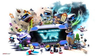小游戏vr,VR小游戏的奇幻之旅(图1) 小游戏vr,VR小游戏的奇幻之旅(图1)