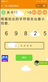 最囧游戏水平最小数字,从数字1开启的趣味冒险之旅(图2) 最囧游戏水平最小数字,从数字1开启的趣味冒险之旅(图2)