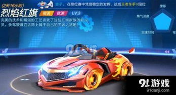 红旗游戏名,传奇再续(图2)