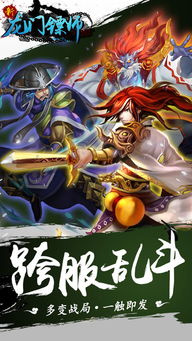 镖师游戏,传奇英雄的传奇征程(图2) 镖师游戏,传奇英雄的传奇征程(图2)