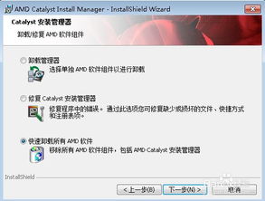 amd显卡怎么设置玩游戏更流畅,流畅体验设置全解析(图1) amd显卡怎么设置玩游戏更流畅,流畅体验设置全解析(图1)