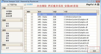 amd显卡怎么设置玩游戏更流畅,流畅体验设置全解析(图2) amd显卡怎么设置玩游戏更流畅,流畅体验设置全解析(图2)