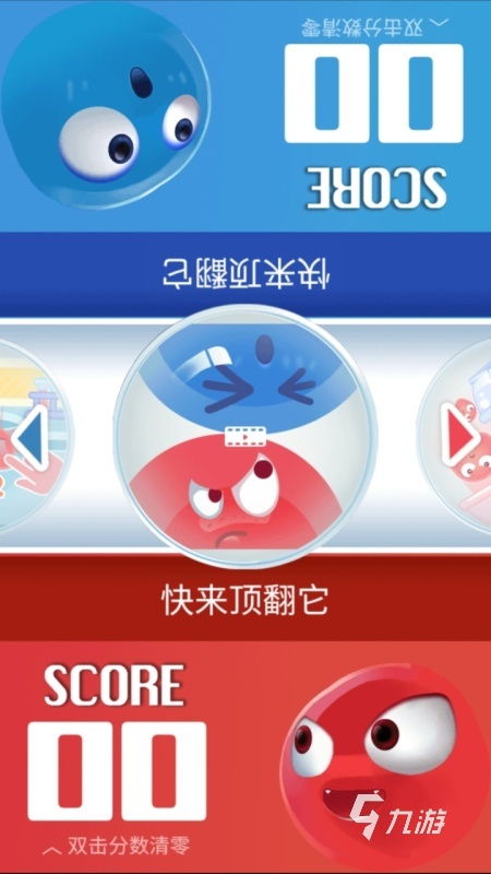 双人游戏手机小游戏,手机双人小游戏欢乐无限(图1)