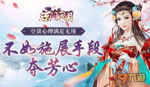 芳心游戏,甜蜜冒险之旅(图2) 芳心游戏,甜蜜冒险之旅(图2)