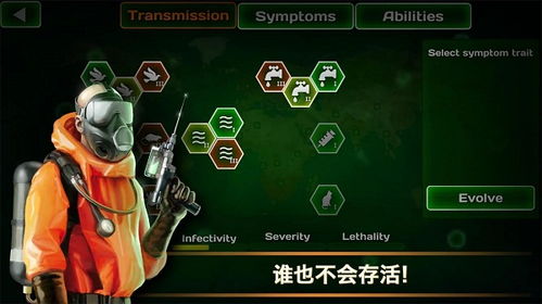 瘟疫破解游戏,病毒蔓延下的生存挑战与智慧解谜之旅(图1) 瘟疫破解游戏,病毒蔓延下的生存挑战与智慧解谜之旅(图1)