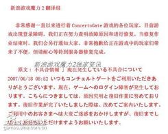 游戏维护日语,日语版维护公告解读(图1) 游戏维护日语,日语版维护公告解读(图1)