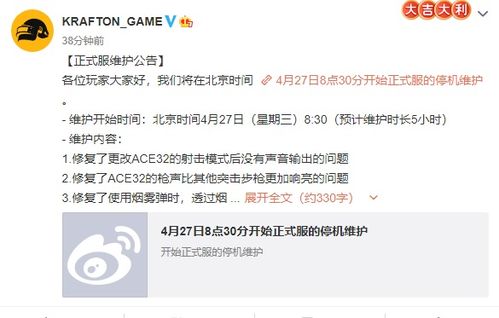 游戏维护日语,日语版维护公告解读(图3) 游戏维护日语,日语版维护公告解读(图3)