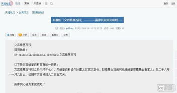 贴词条游戏,探索无尽知识海洋的贴词条游戏之旅(图3) 贴词条游戏,探索无尽知识海洋的贴词条游戏之旅(图3)