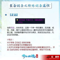 贴词条游戏,探索无尽知识海洋的贴词条游戏之旅(图2) 贴词条游戏,探索无尽知识海洋的贴词条游戏之旅(图2)