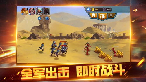 军团游戏下,荣耀征途(图1) 军团游戏下,荣耀征途(图1)