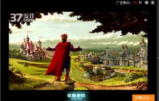 游戏广告截拦,探索未知世界——XX游戏广告截拦大揭秘(图2) 游戏广告截拦,探索未知世界——XX游戏广告截拦大揭秘(图2)