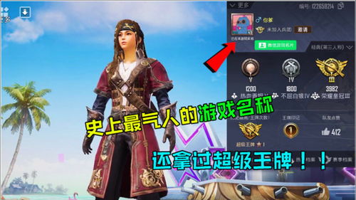 游戏里名,探寻奇幻世界的奥秘之旅(图3) 游戏里名,探寻奇幻世界的奥秘之旅(图3)