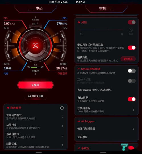 rog游戏手机游戏按键设置,按键布局与游戏操作技巧深度解析(图3) rog游戏手机游戏按键设置,按键布局与游戏操作技巧深度解析(图3)
